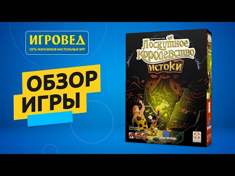 Игровед Сеть Магазинов Настольных Игр Игровед Сеть Магазинов Настольных Игр